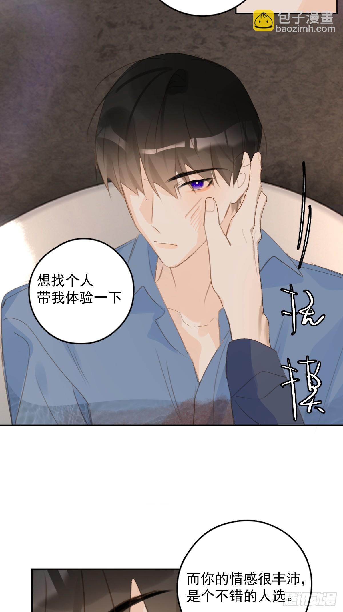 第76话 我预判了你的预判33