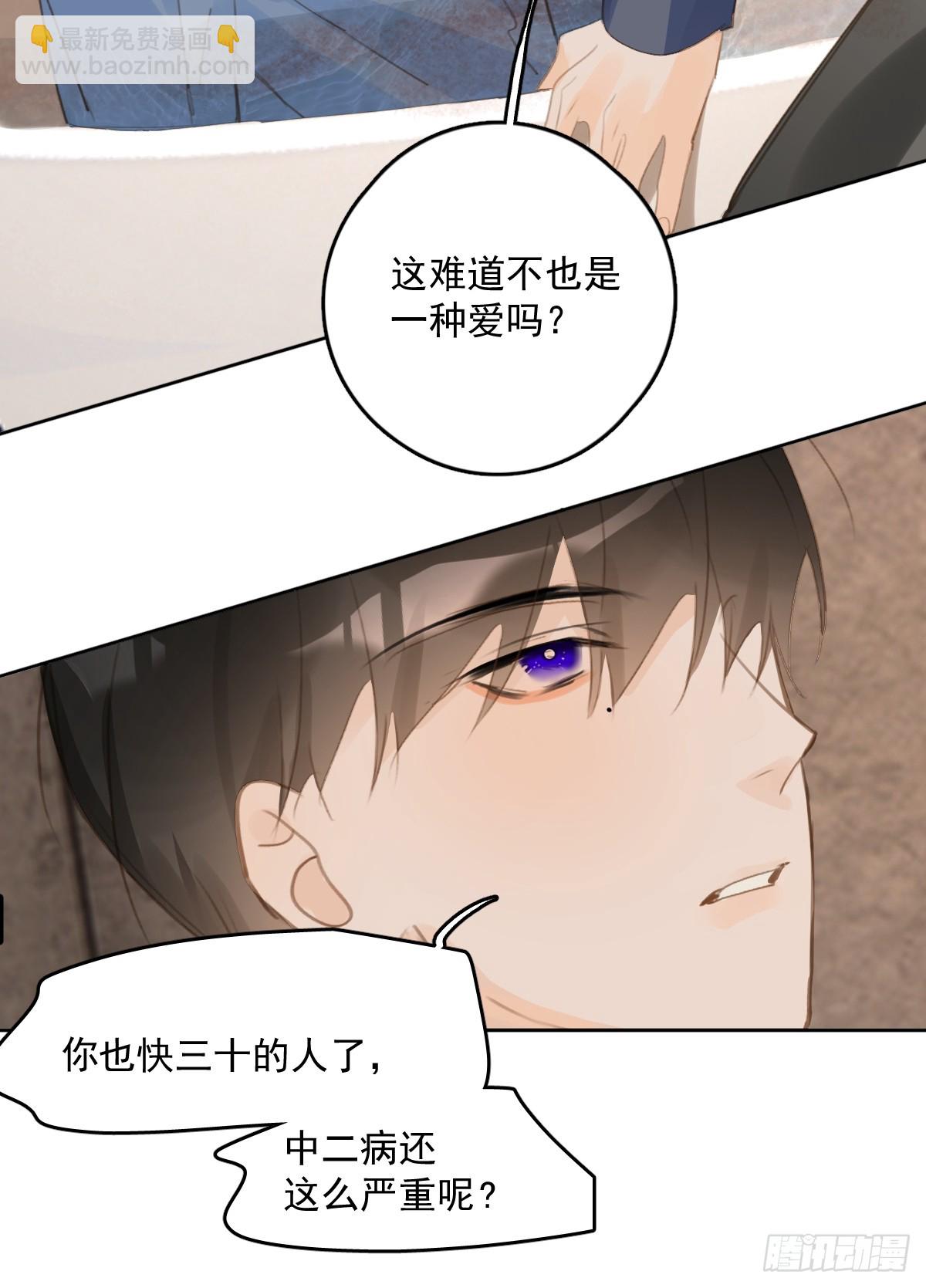 第76话 我预判了你的预判37