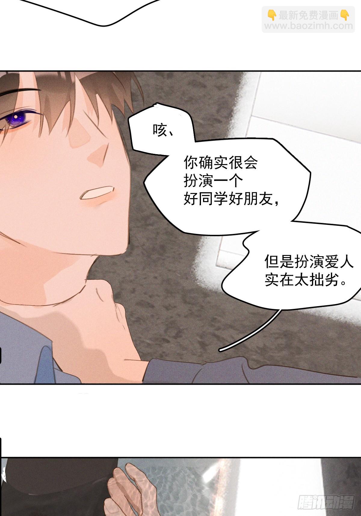 第76话 我预判了你的预判42