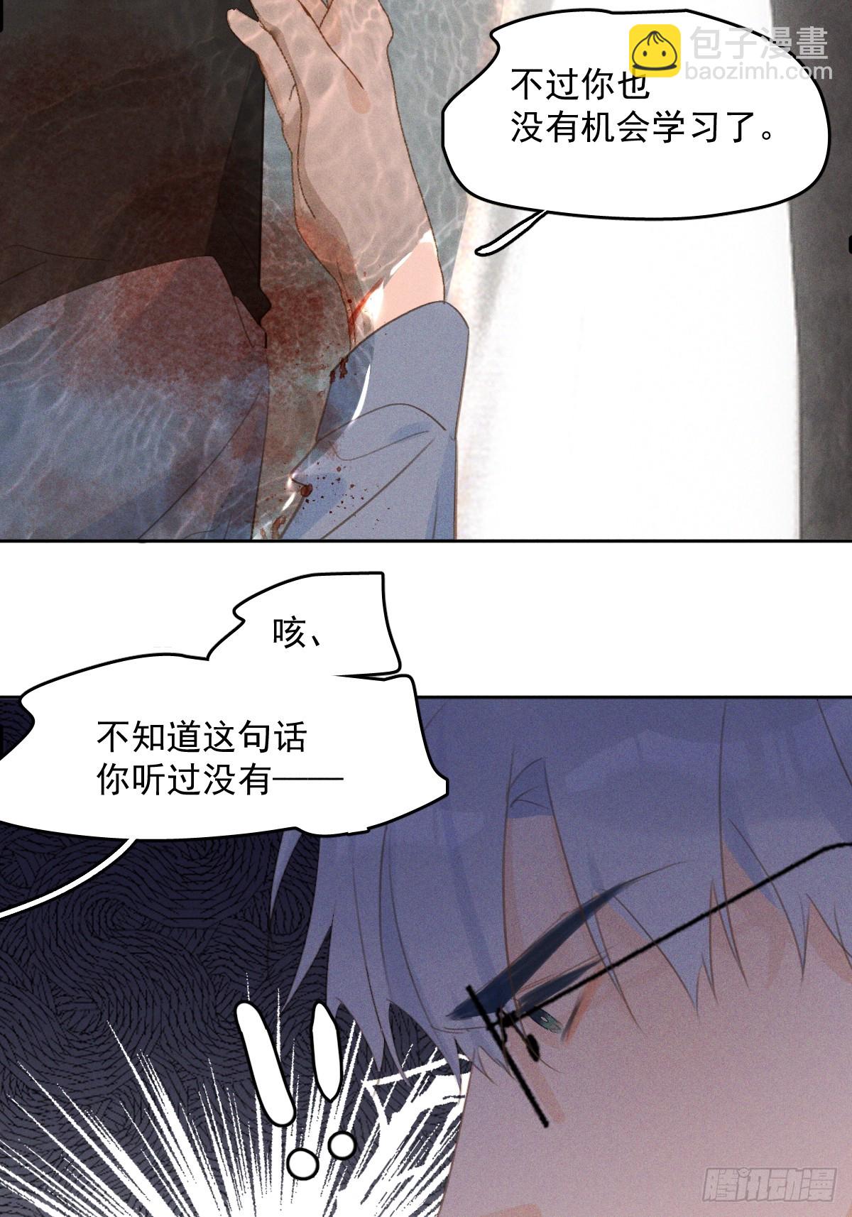 第76话 我预判了你的预判43