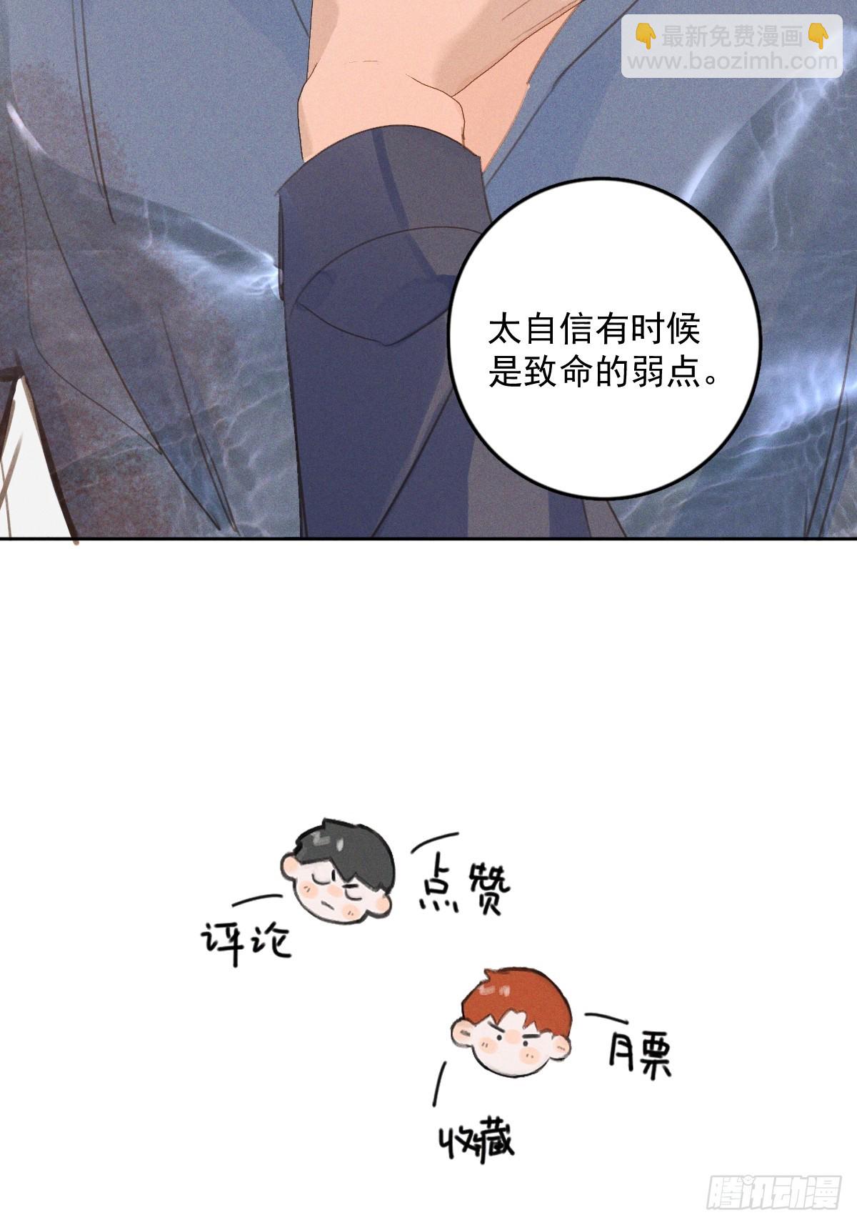 第76话 我预判了你的预判45