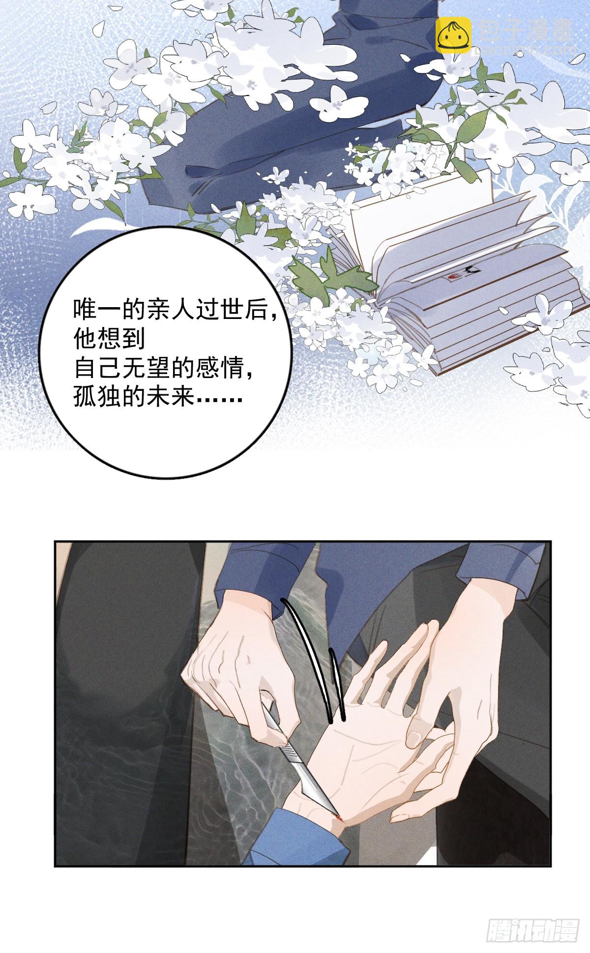 第76话 我预判了你的预判7