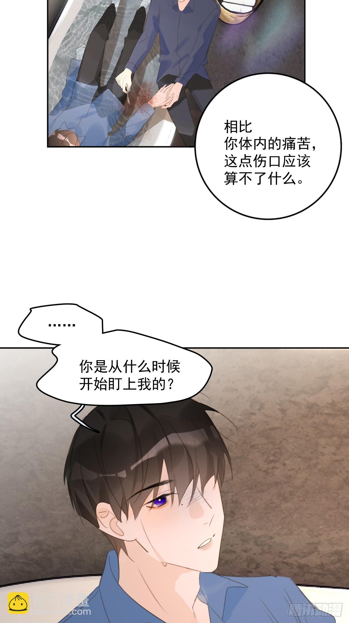 第76话 我预判了你的预判9