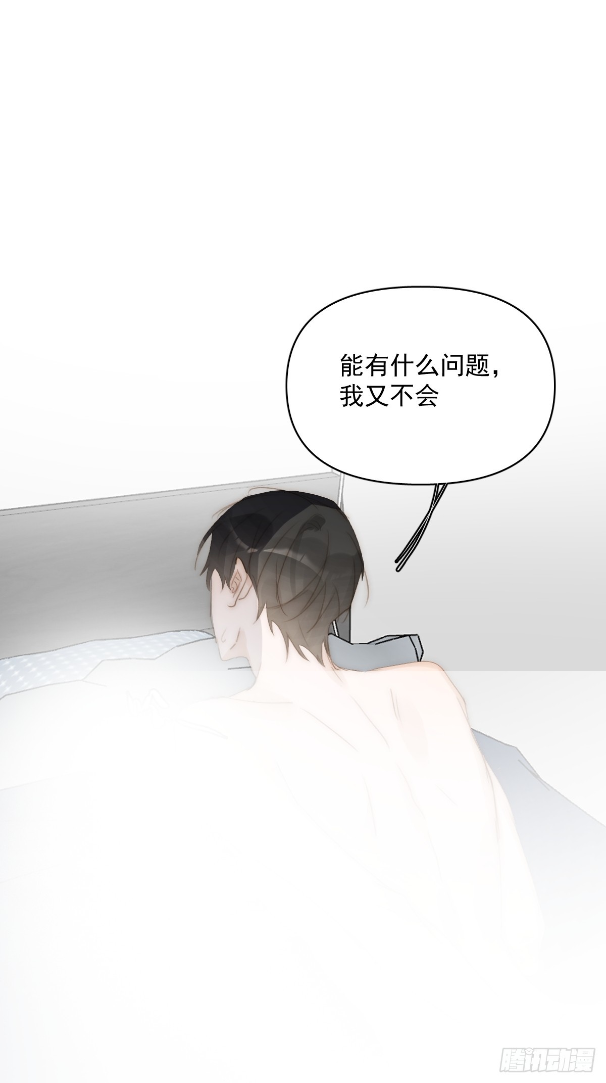 第83话 霍同学很热心0