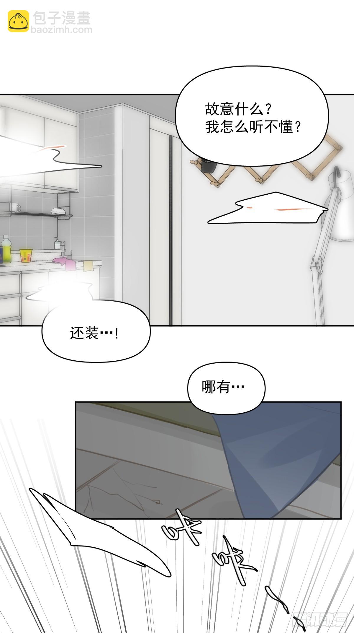 第83话 霍同学很热心13