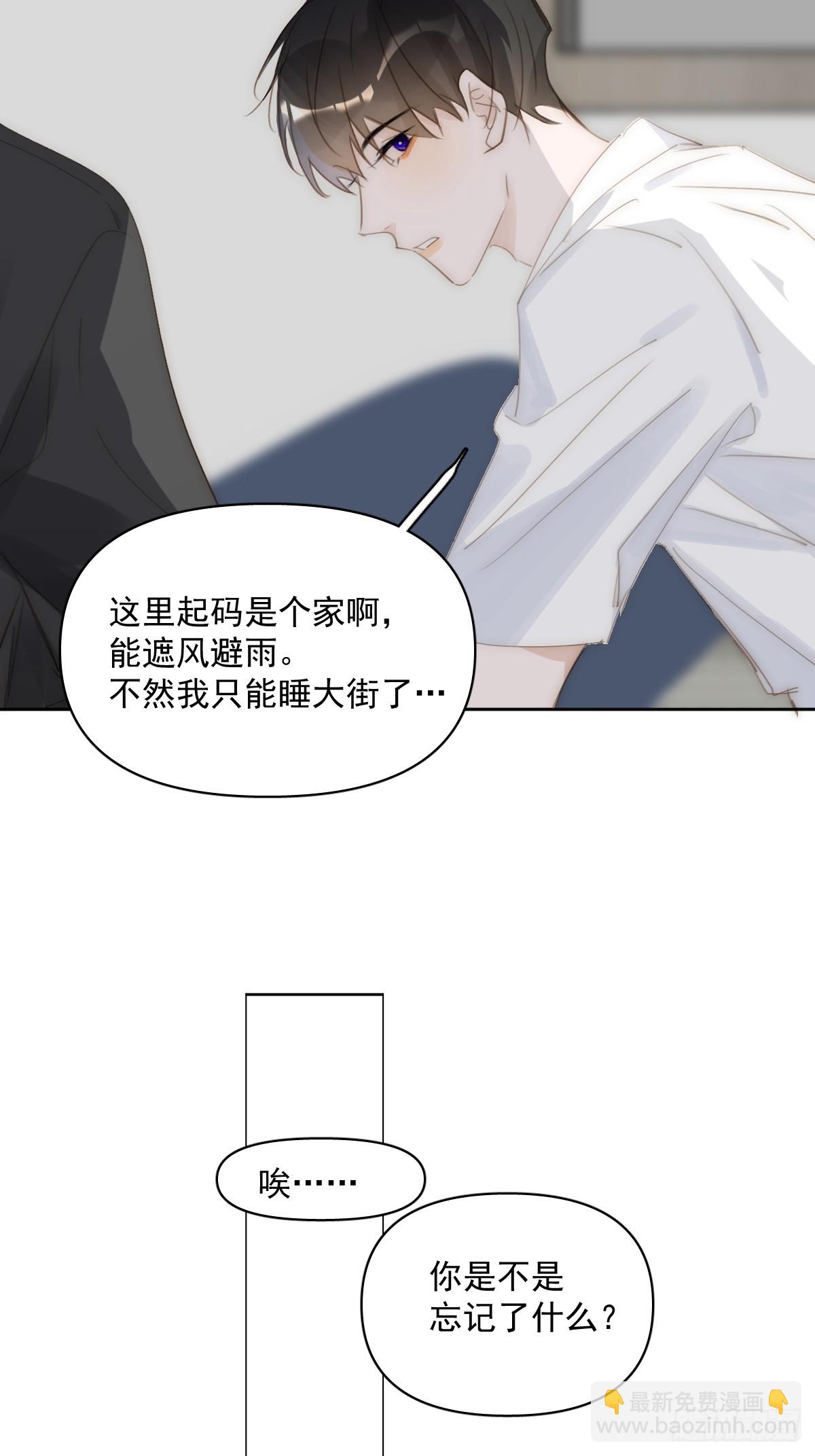 第83话 霍同学很热心19