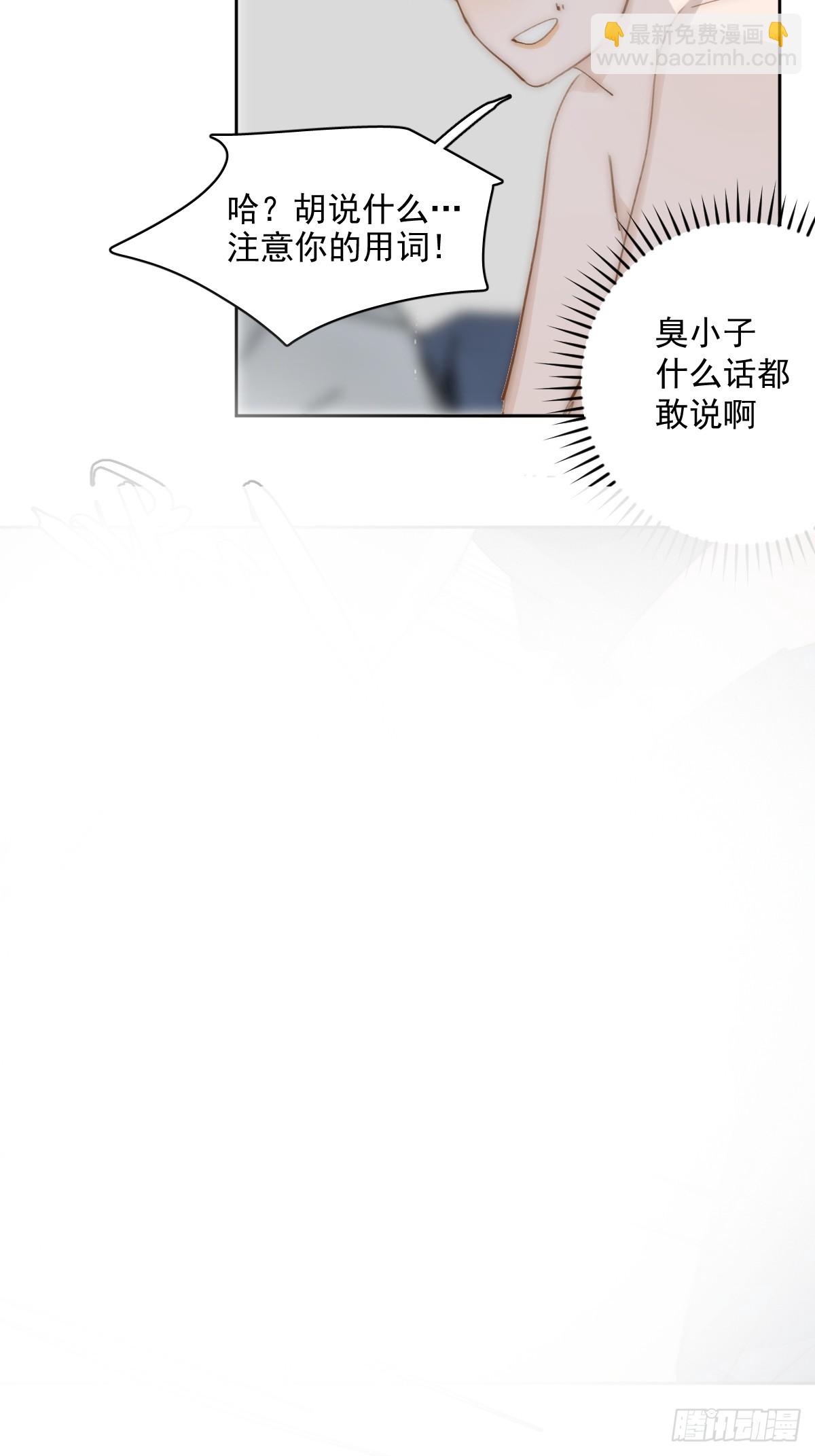 第83话 霍同学很热心4