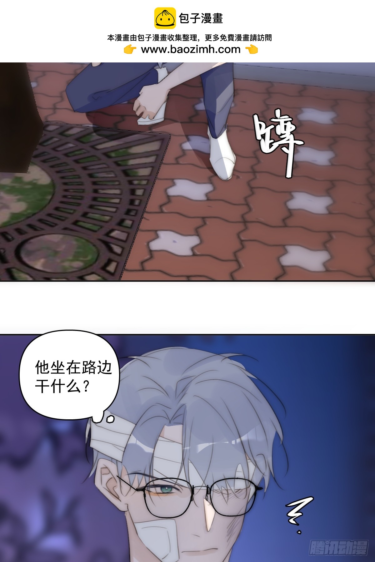 第86话 人体真神奇啊1