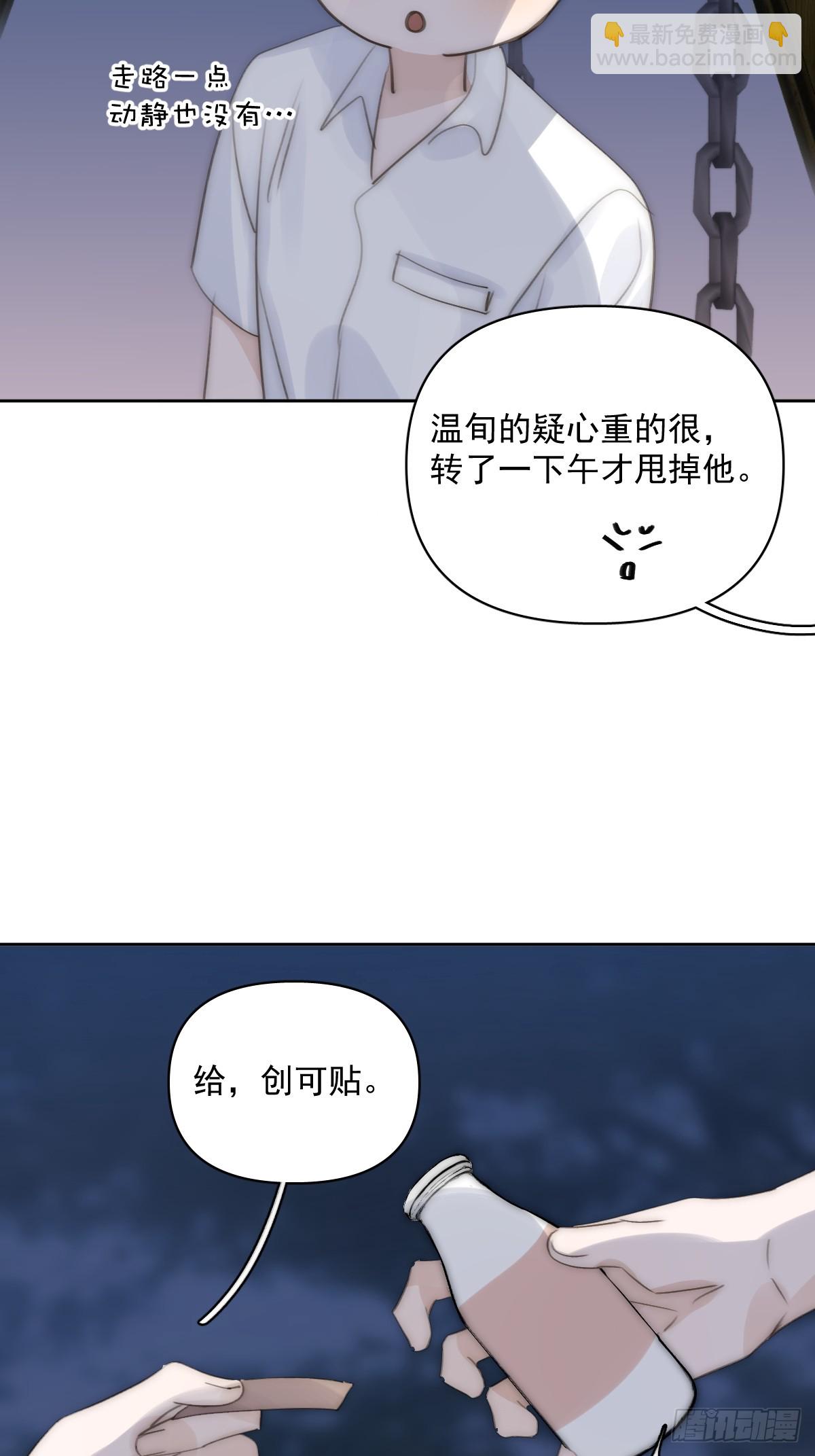 第86话 人体真神奇啊21