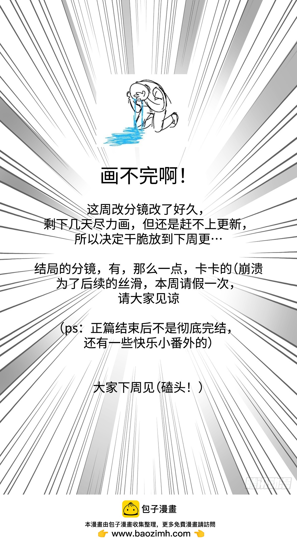 磕头！0