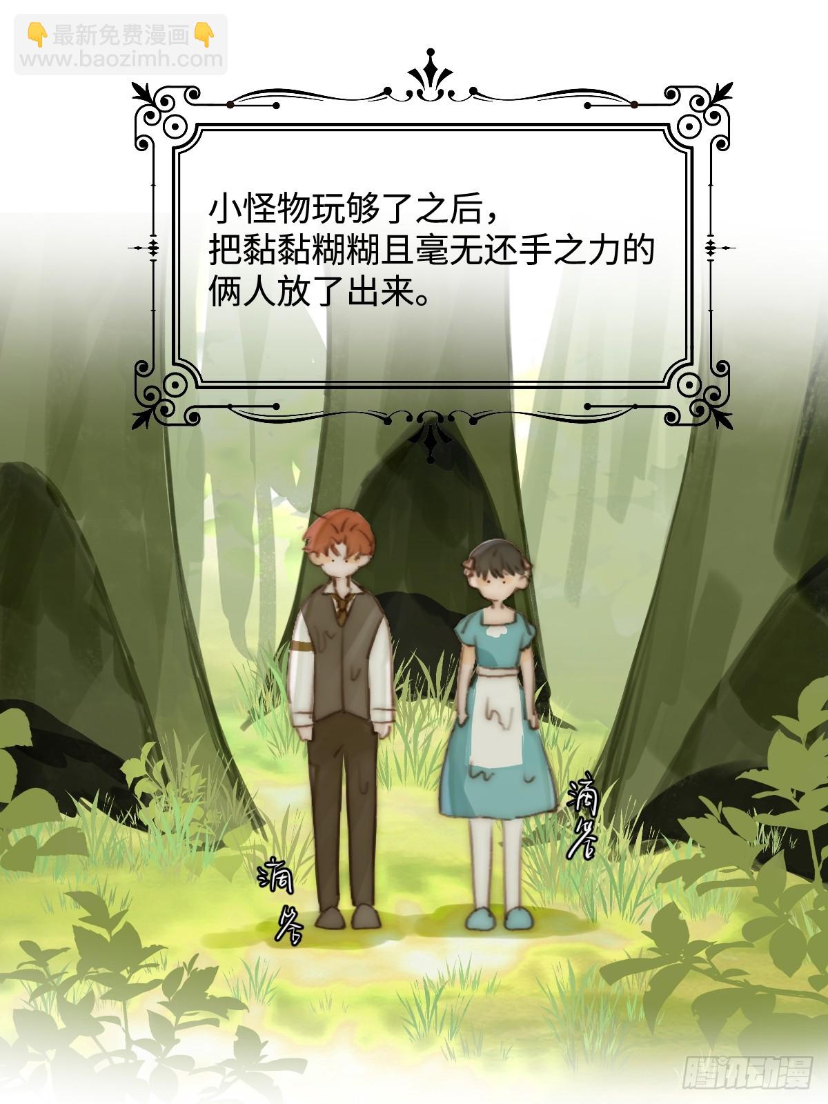 仲夏夜绮谭第五夜20