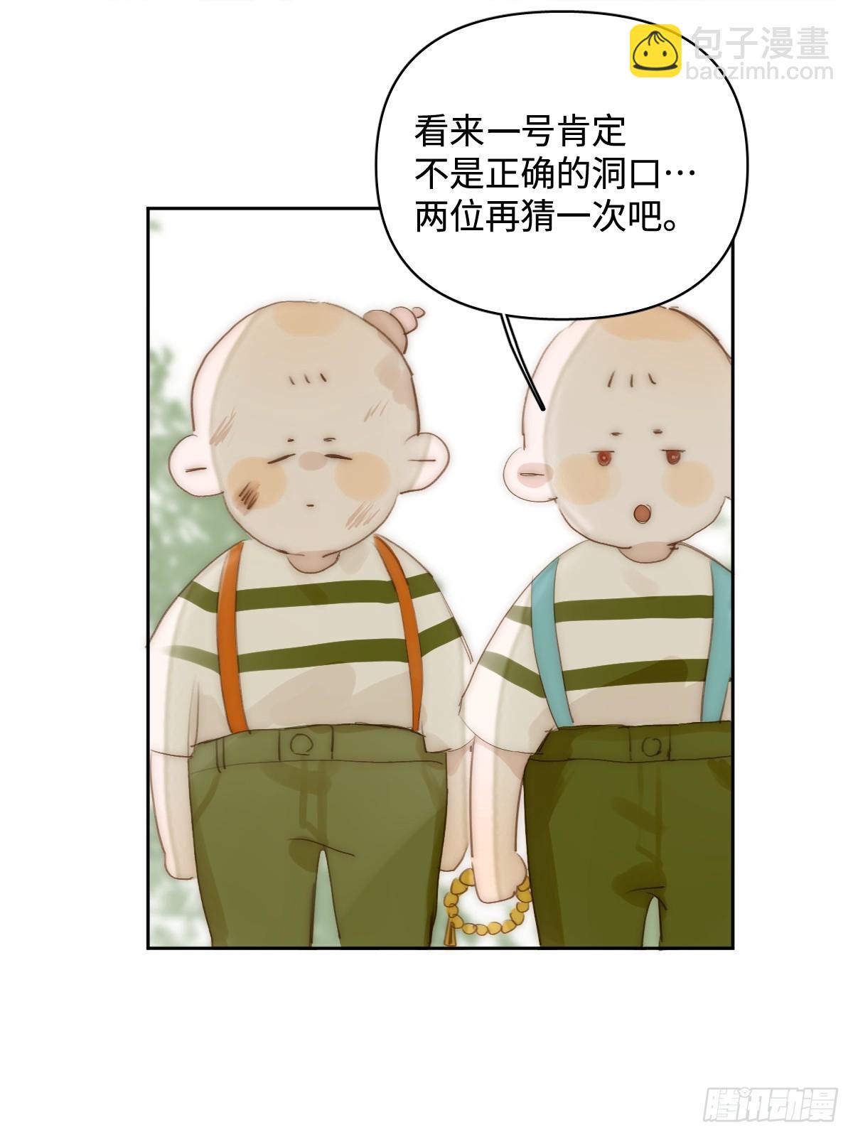 仲夏夜绮谭第五夜21
