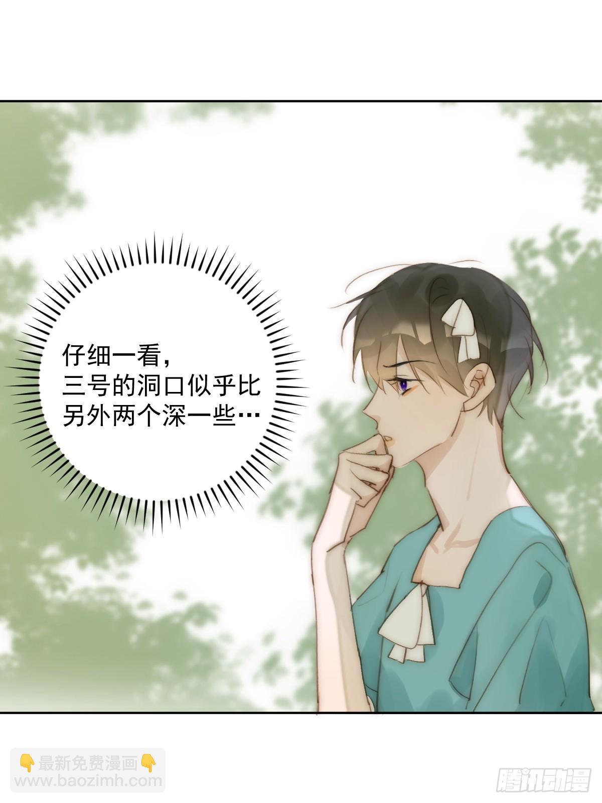 仲夏夜绮谭第五夜22