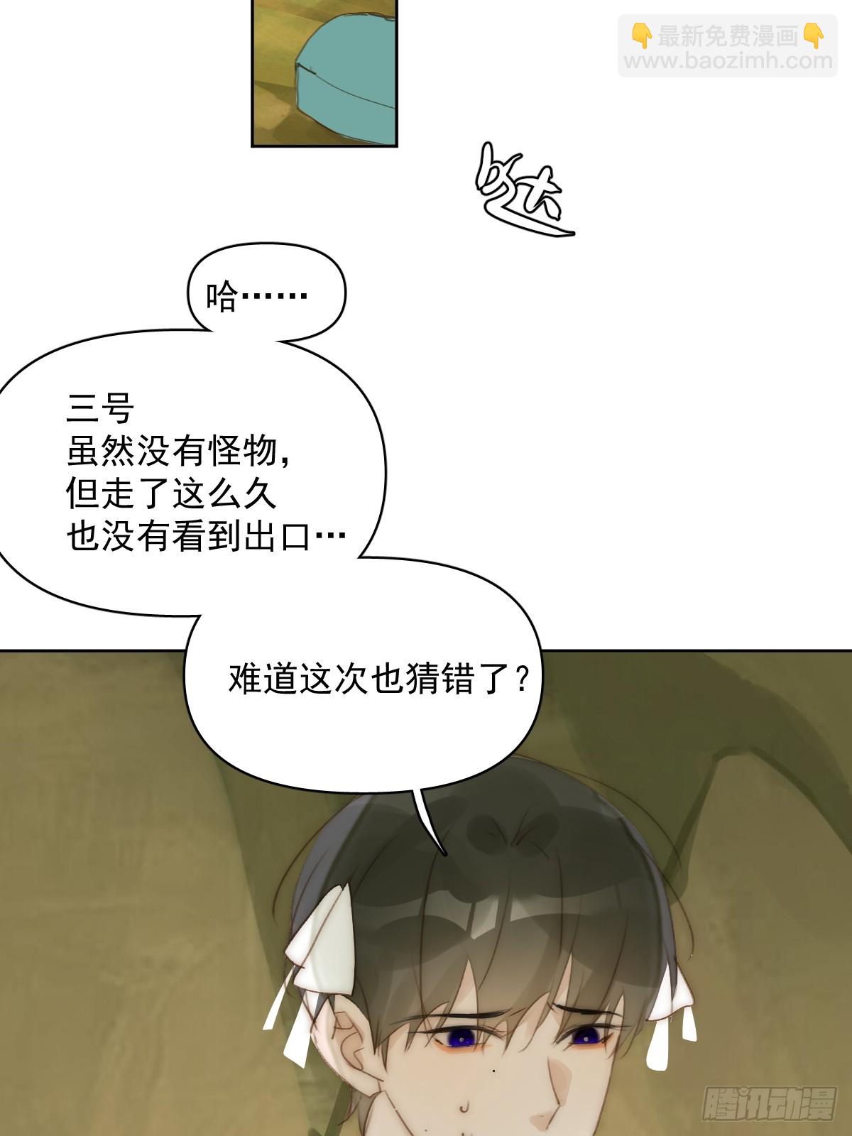 仲夏夜绮谭第五夜26