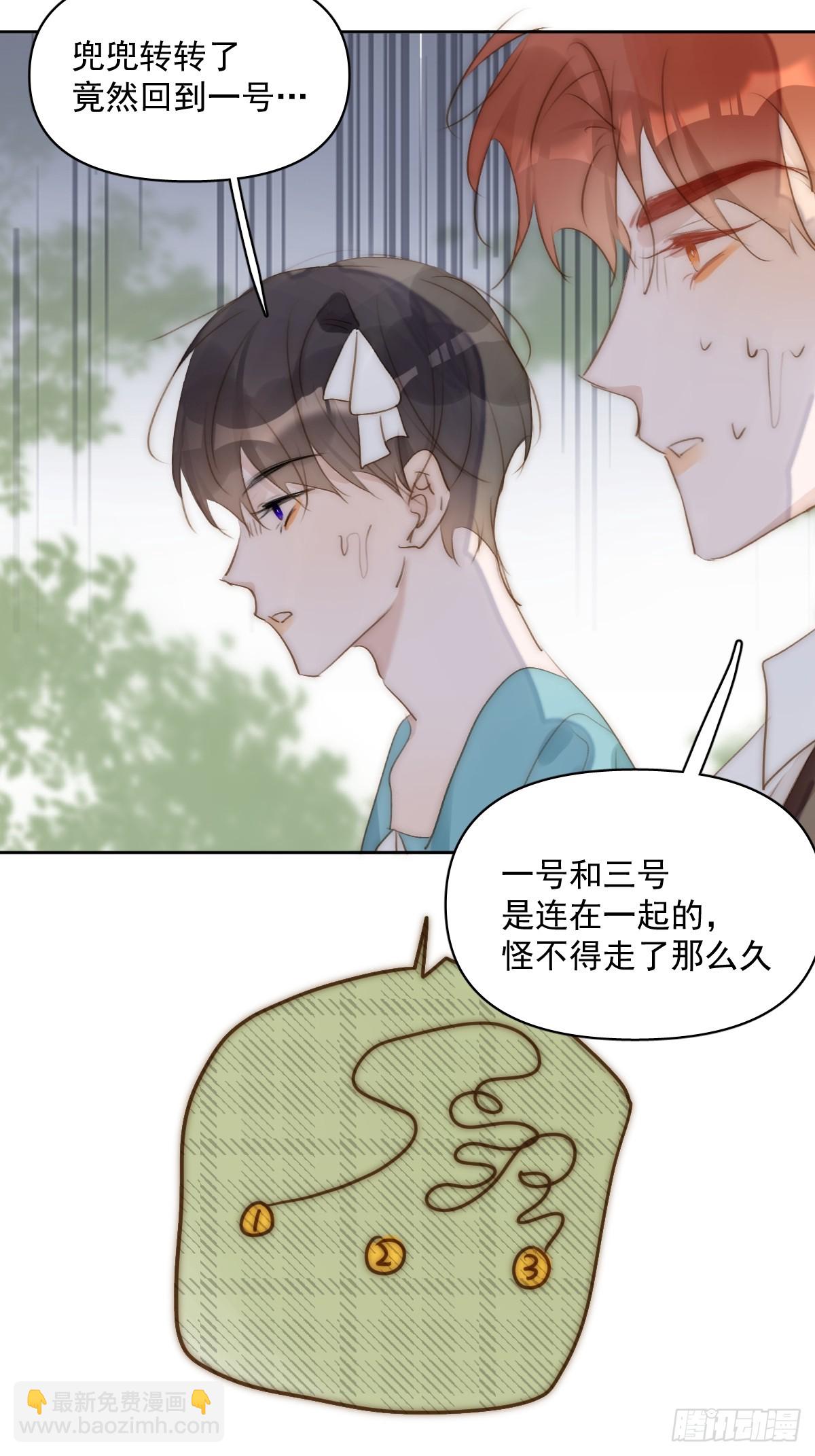 仲夏夜绮谭第五夜34