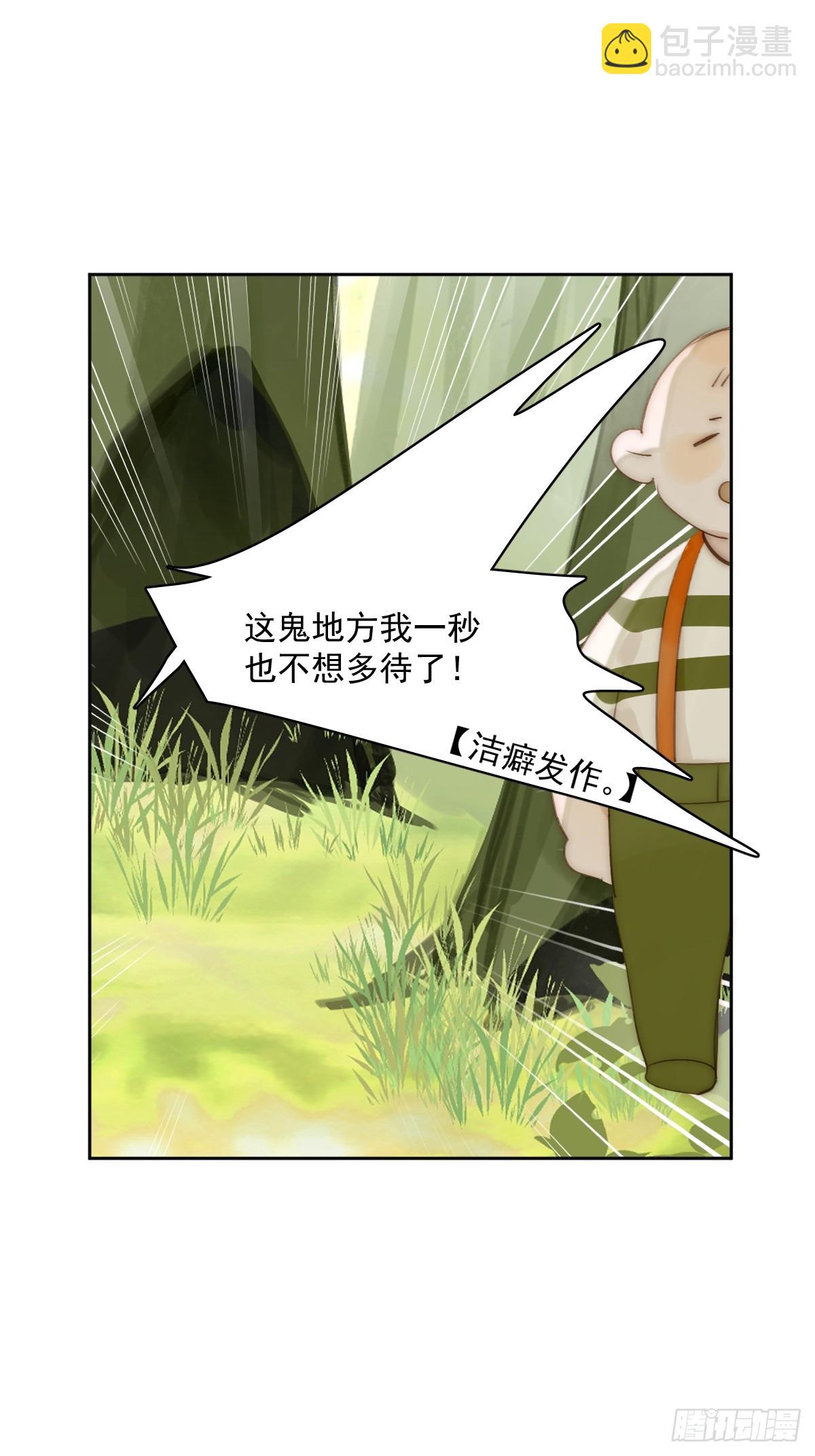 仲夏夜绮谭第五夜36