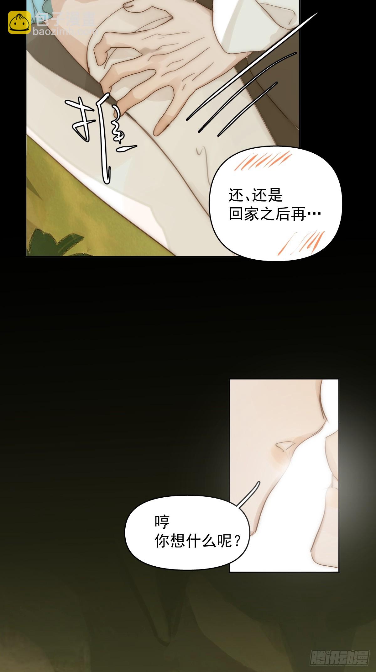 仲夏夜绮谭第五夜44
