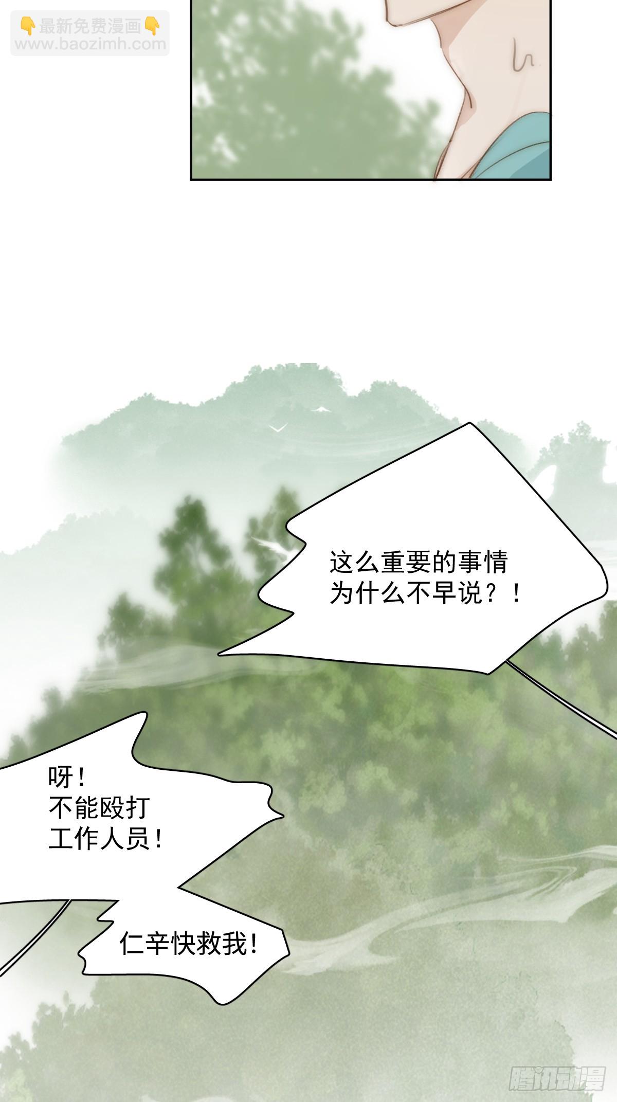 仲夏夜绮谭第五夜57