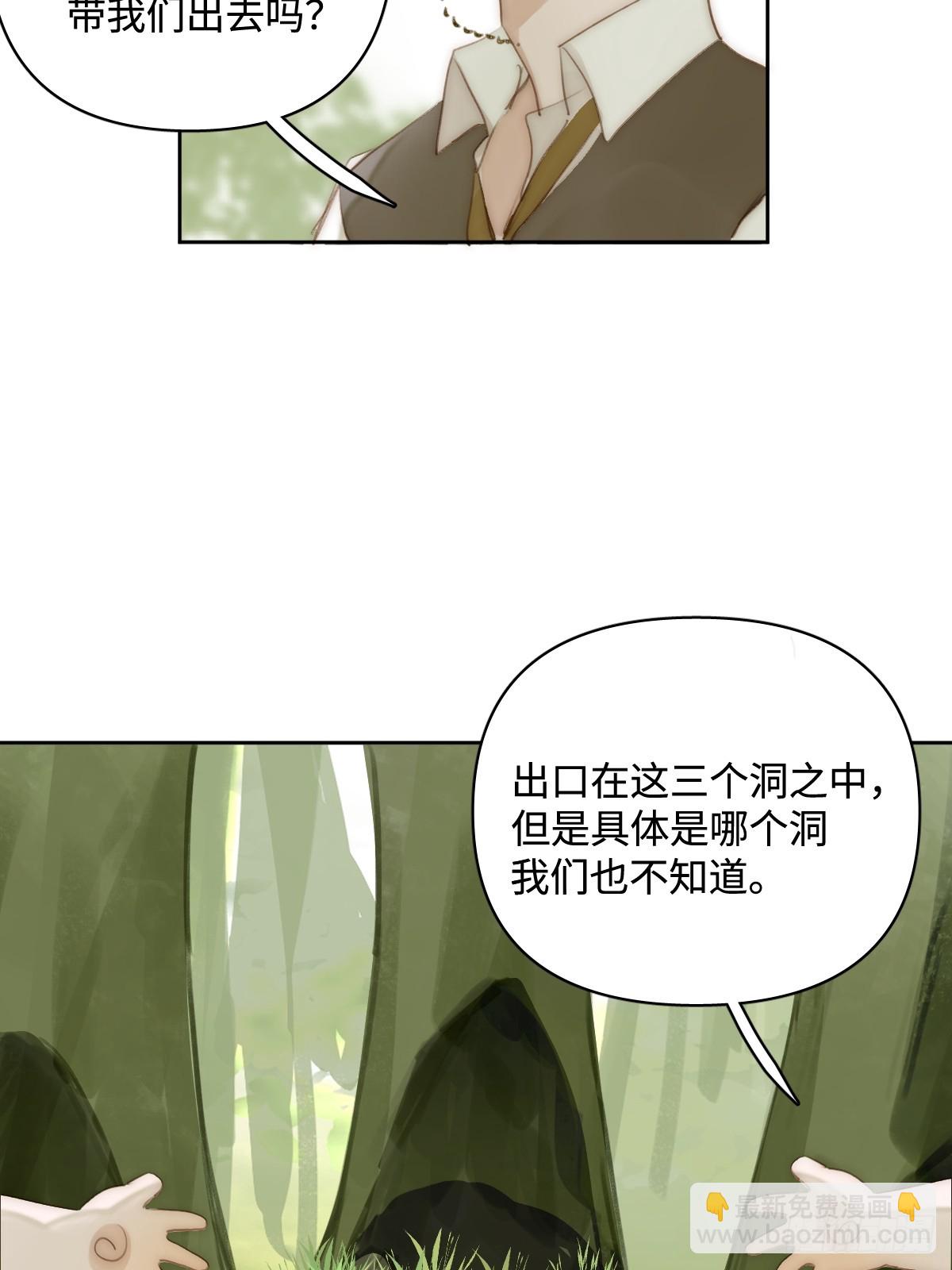 仲夏夜绮谭第五夜8