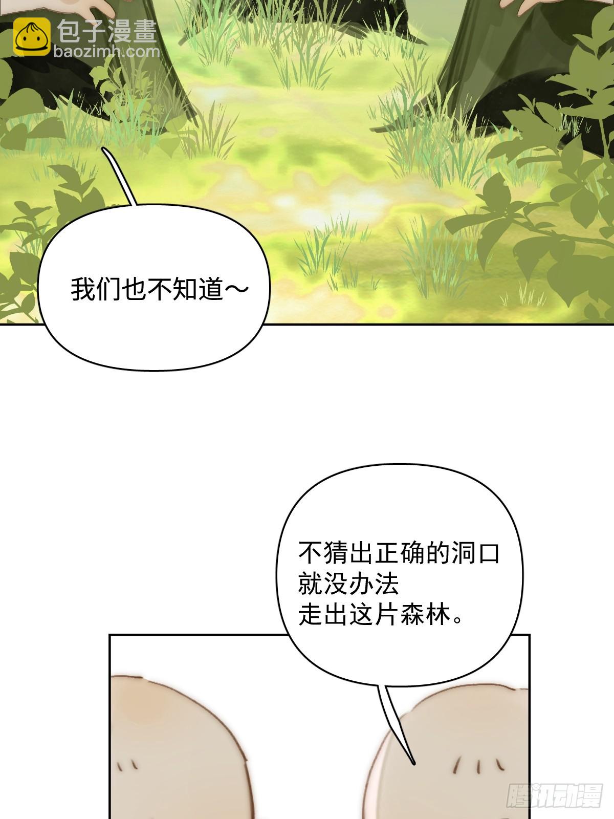 仲夏夜绮谭第五夜9
