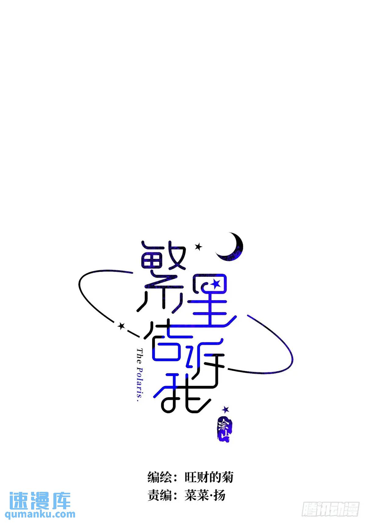 番外——星垂平野（2）0
