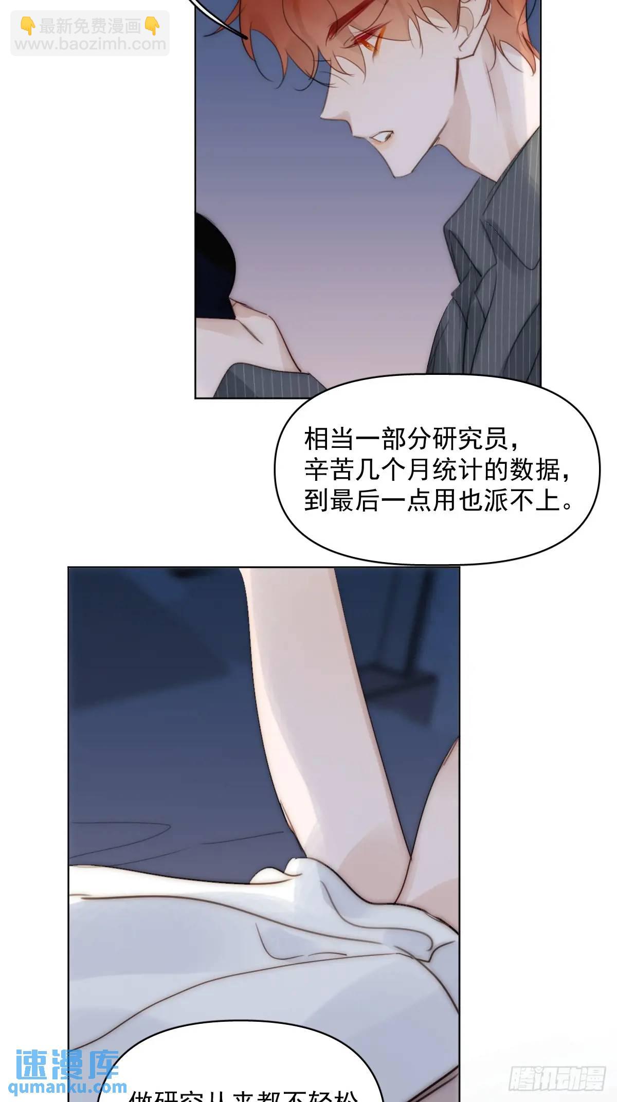 番外——星垂平野（2）44
