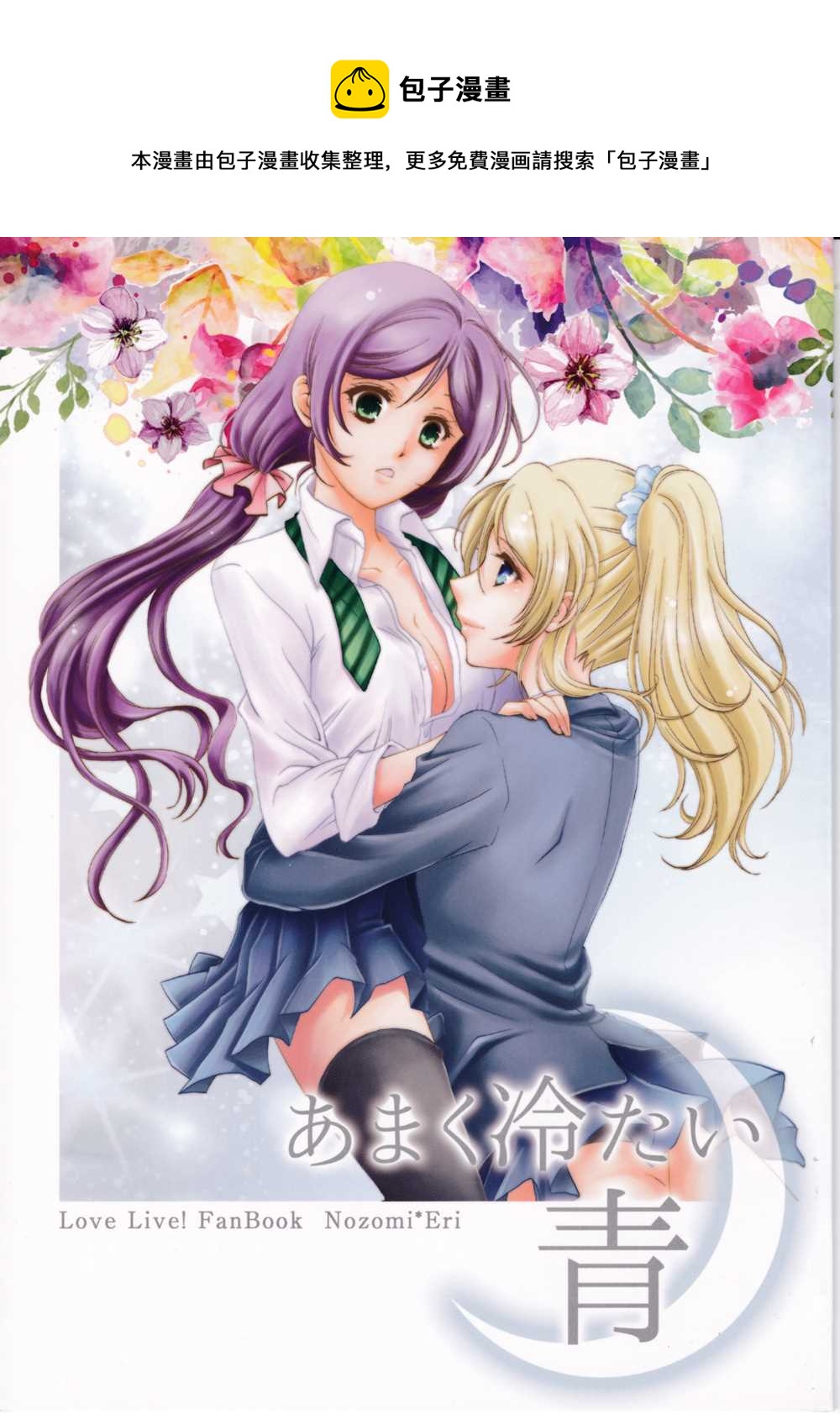 第1话0