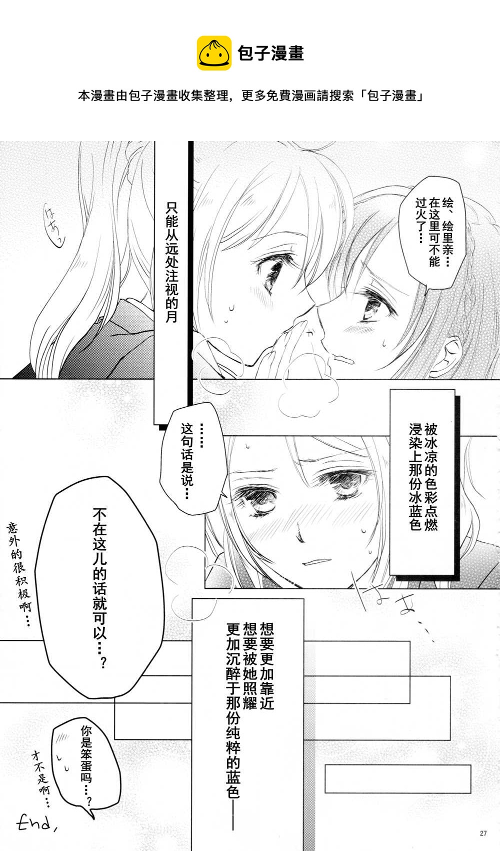 第1话26