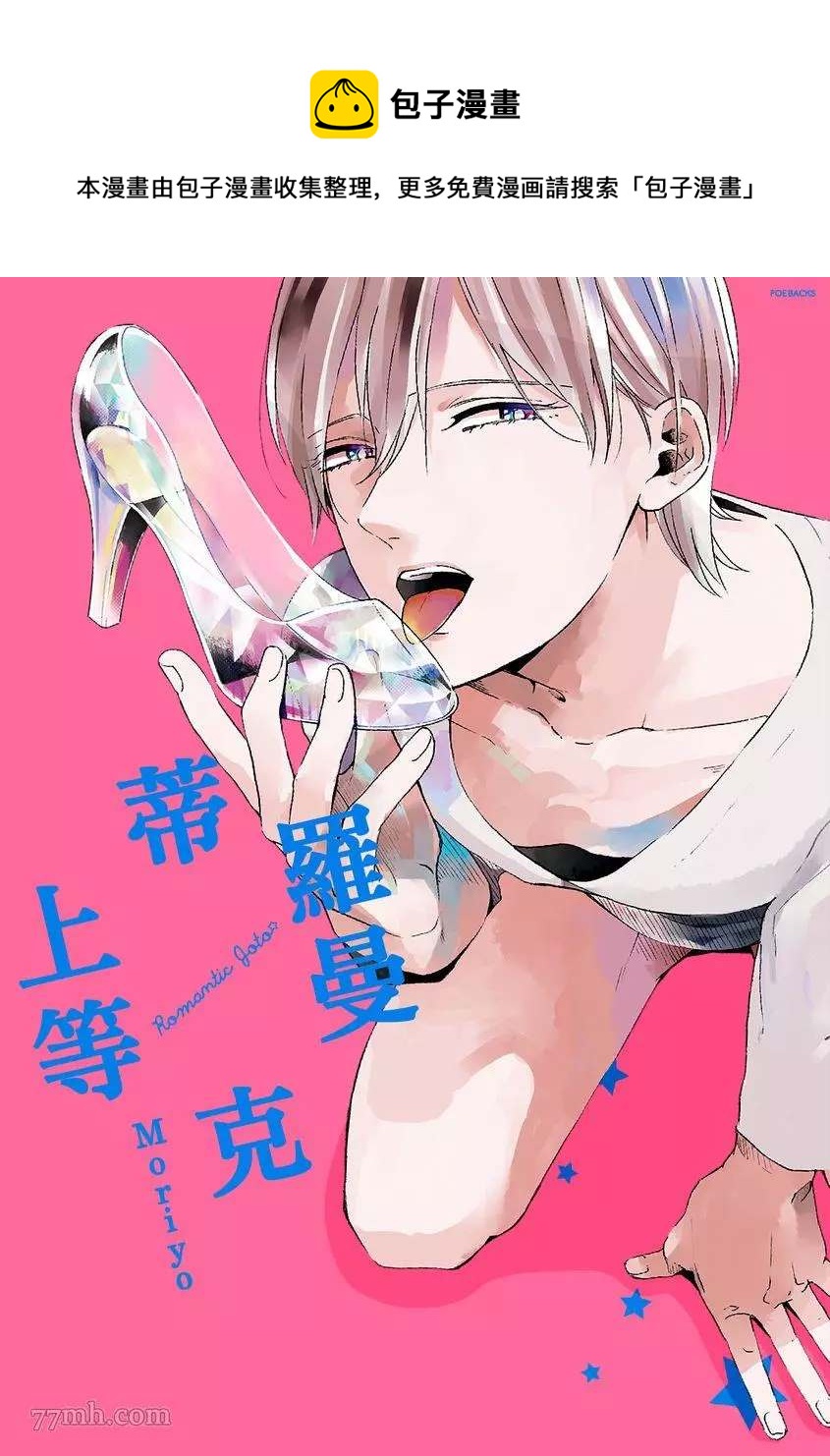 第1话0