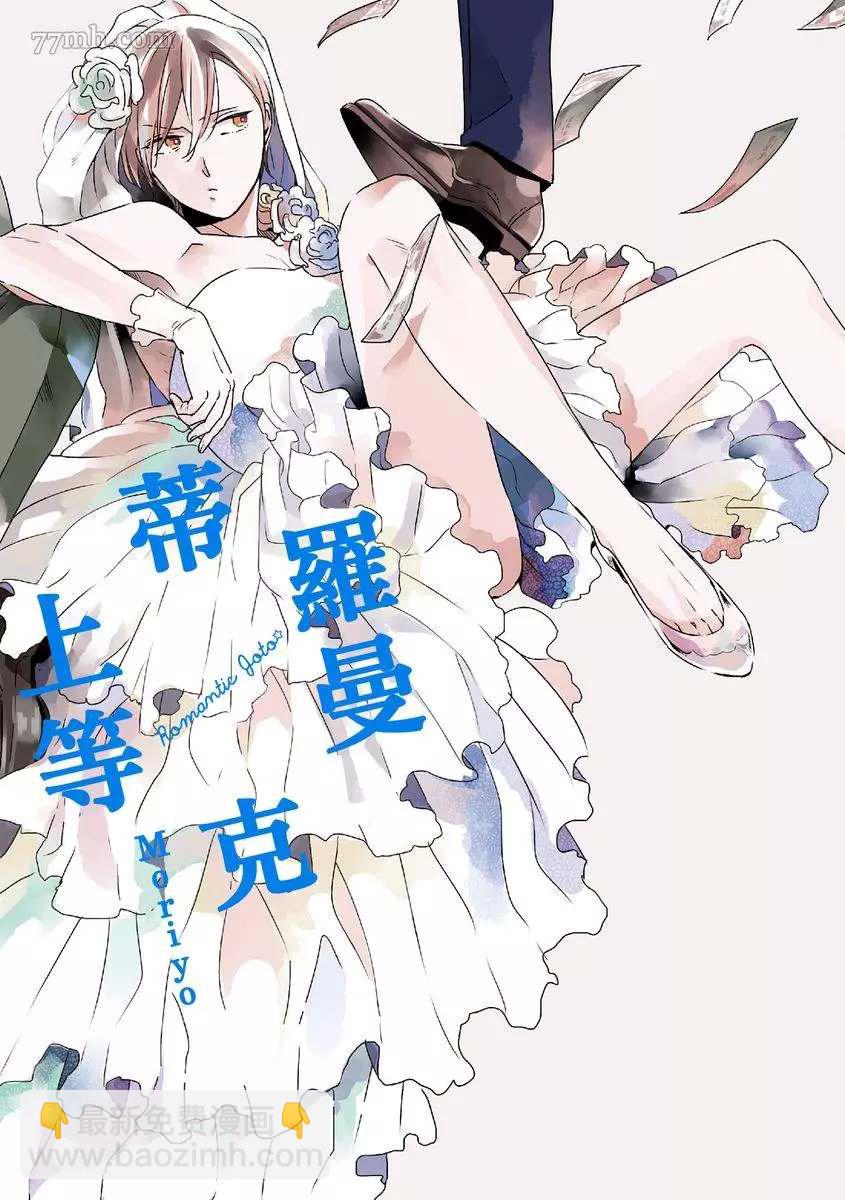 第1话1