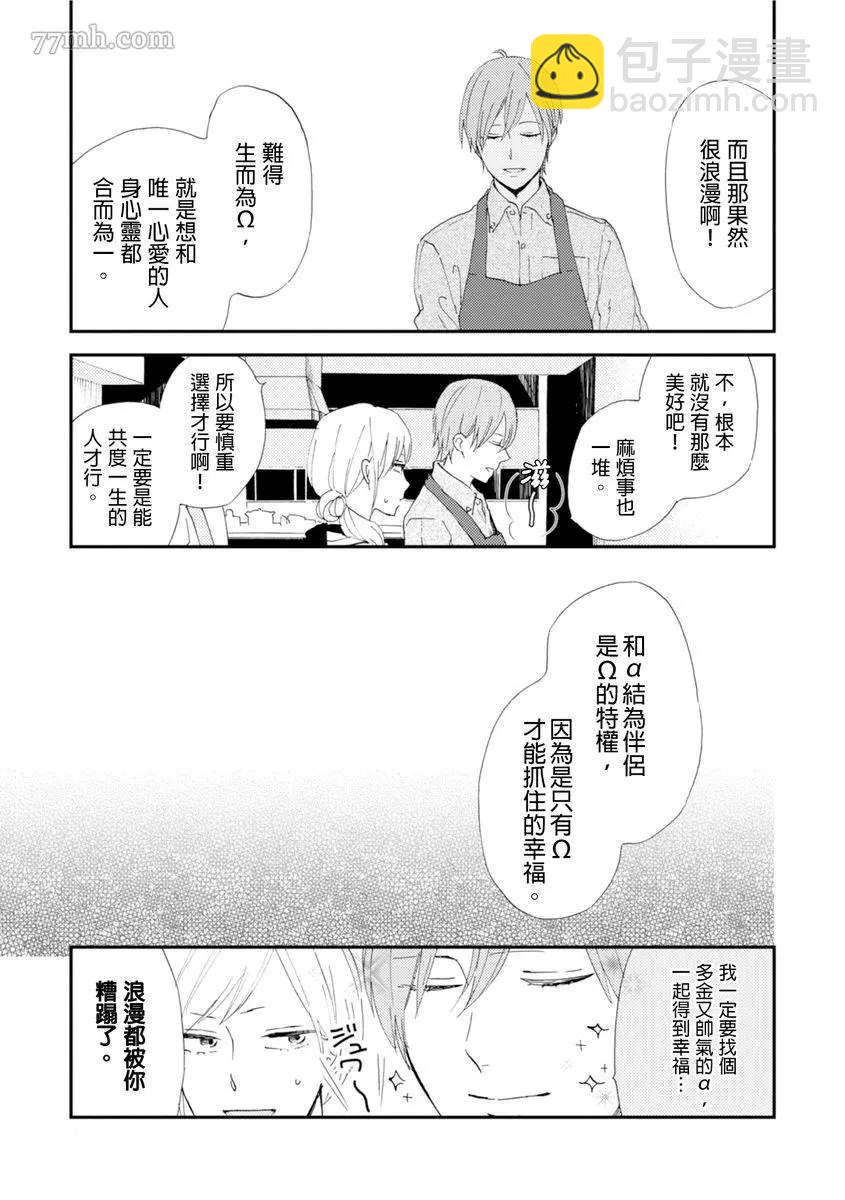 第1话12