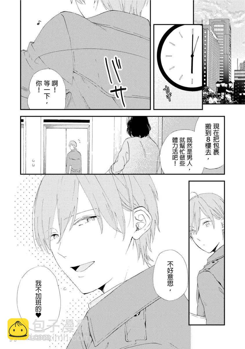 第1话7