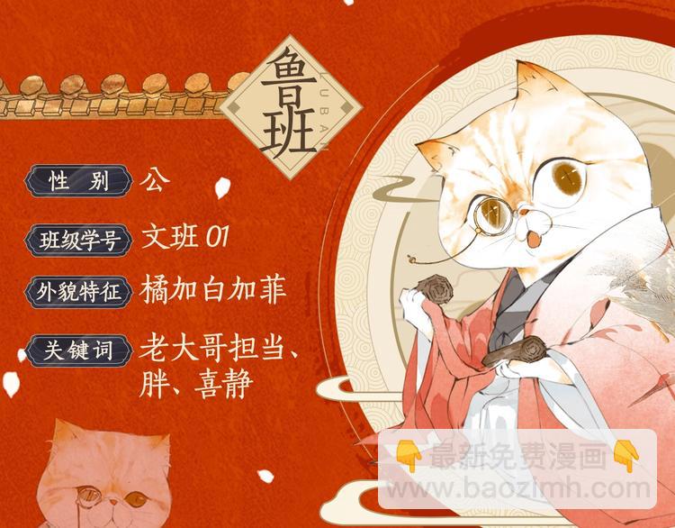 喵喵图鉴NO.111