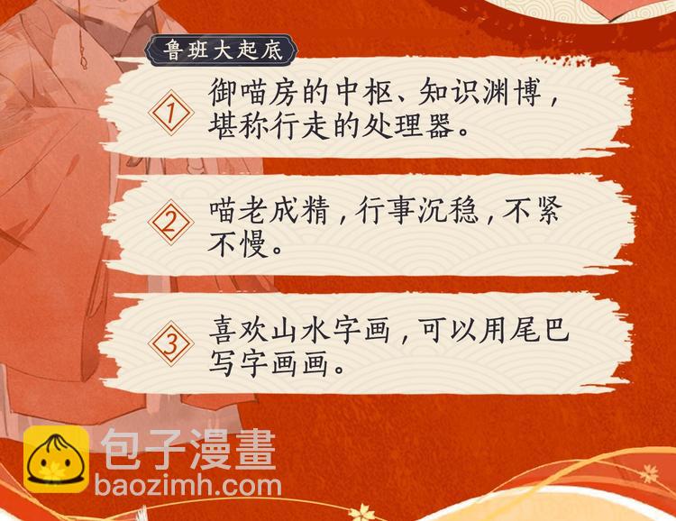 喵喵图鉴NO.112