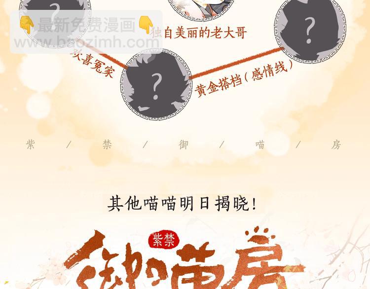 喵喵图鉴NO.114
