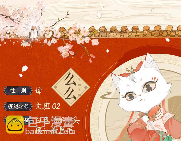 喵喵图鉴NO.15