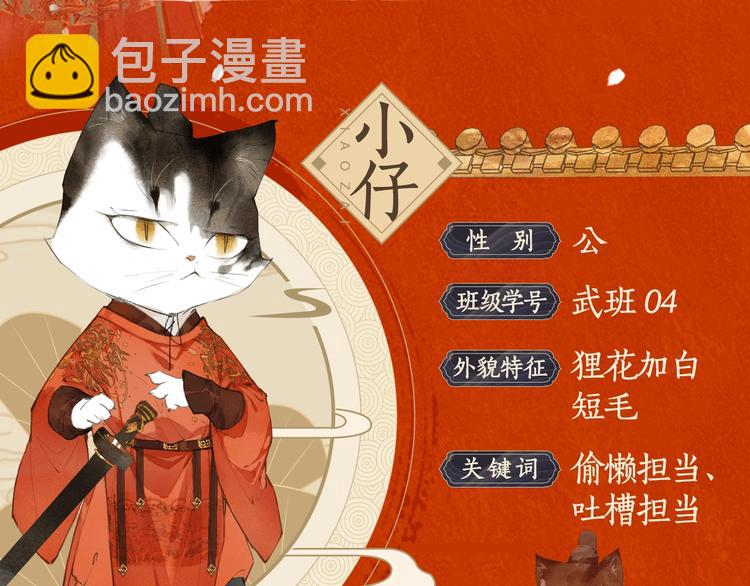 喵喵图鉴NO.18
