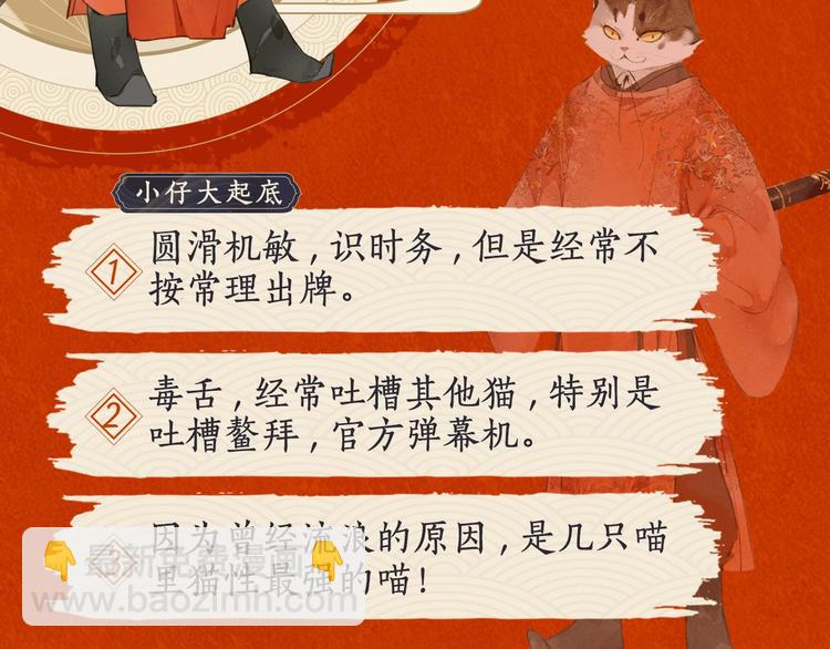 喵喵图鉴NO.19