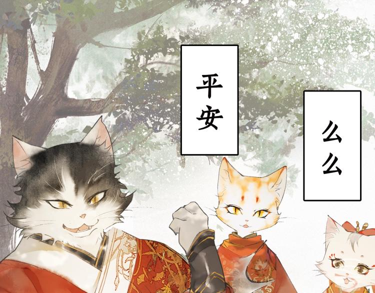 序章 萌猫出击！13