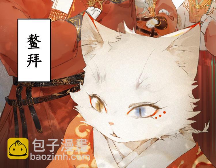 序章 萌猫出击！14