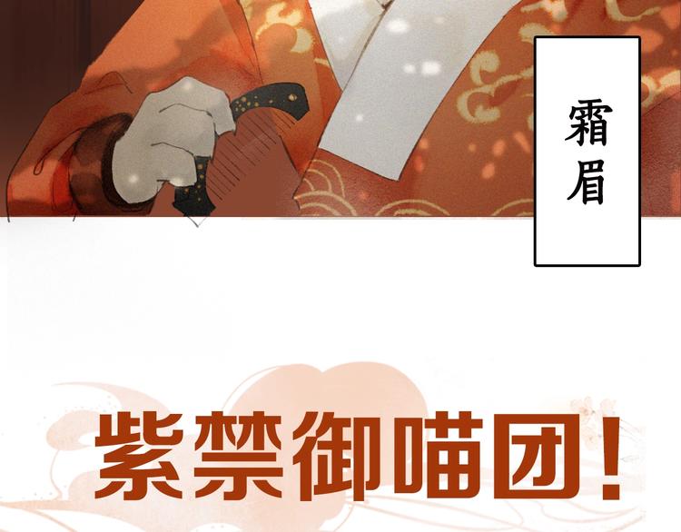 序章 萌猫出击！15