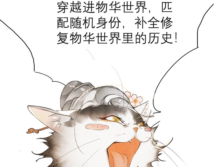 序章 萌猫出击！17