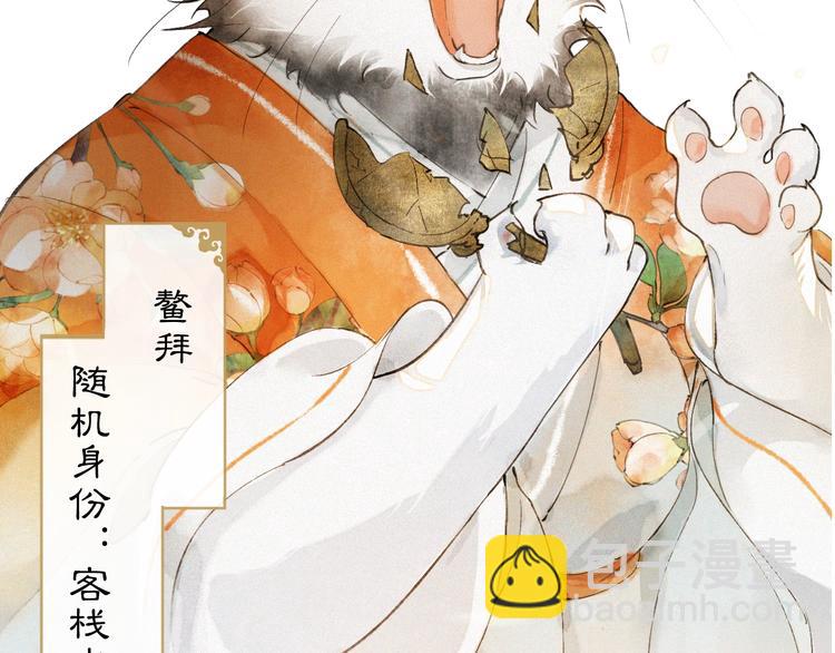 序章 萌猫出击！18