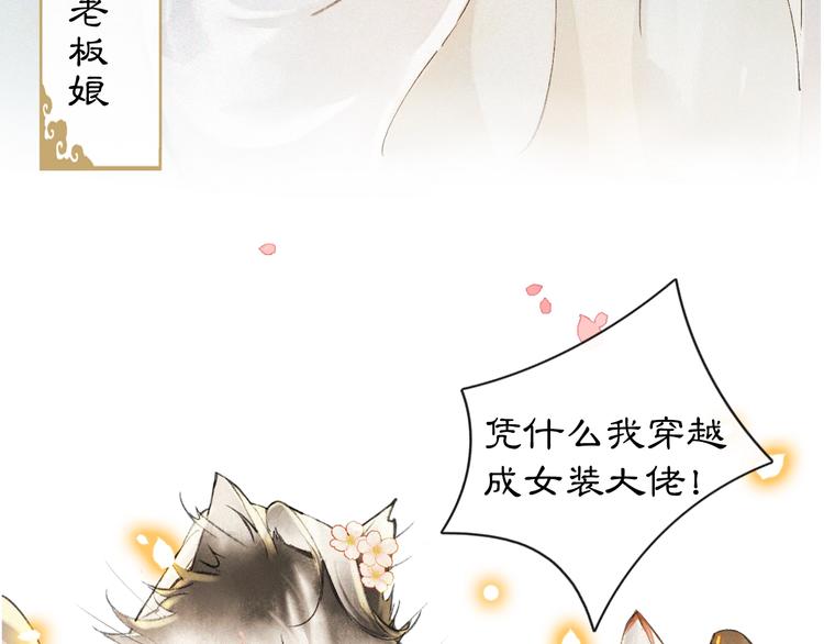 序章 萌猫出击！19