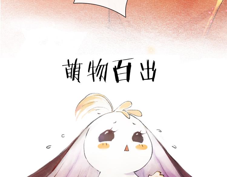 序章 萌猫出击！21