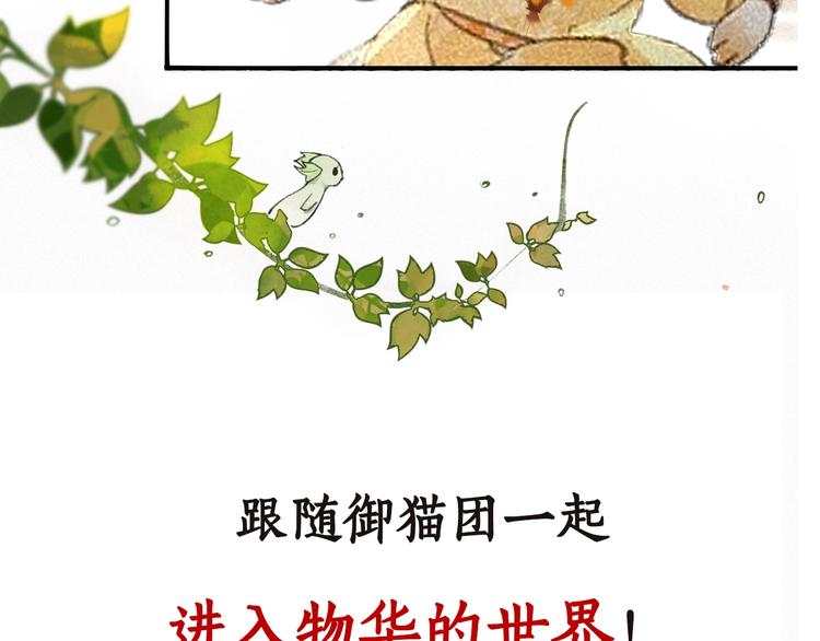 序章 萌猫出击！24