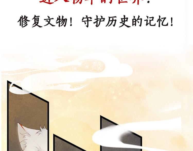 序章 萌猫出击！25