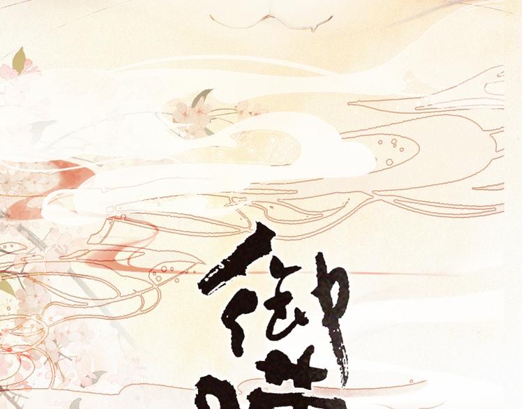 序章 萌猫出击！31
