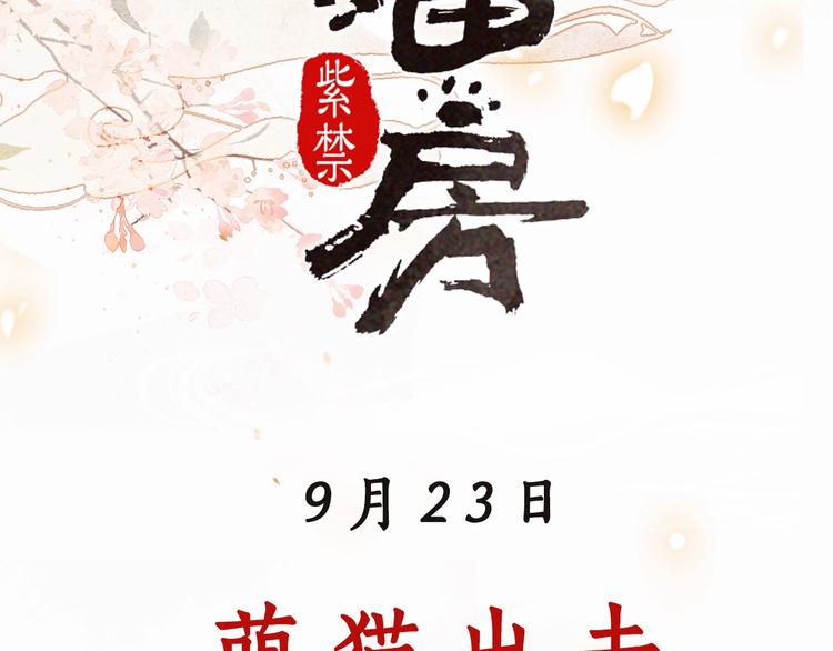 序章 萌猫出击！32