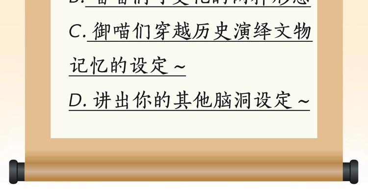 序章 萌猫出击！35